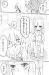  1girl ahoge alternate_costume bad_id bad_pixiv_id bare_legs blush bow chin_stroking comic embarrassed flying_sweatdrops fujiwara_no_mokou glasses greyscale hair_bow long_hair monochrome morichika_rinnosuke sayama_yoshiki skirt suspenders sweatdrop touhou translated very_long_hair 