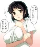  bad_id bad_pixiv_id breast_squeeze breasts brown_eyes brown_hair ishida_to_asakura large_breasts masao open_mouth satou-san shirt short_hair solo t-shirt translated upper_body 