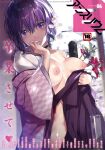  1girl bangs breasts comic_anthurium cover cover_page eyebrows_hidden_by_hair flower graduation hair_between_eyes hair_flower hair_ornament highres holding japanese_clothes kimono looking_at_viewer nipples open_mouth purple_eyes purple_hair short_hair solo taira_tsukune 