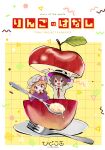  2girls :d absurdres apple black_headwear blonde_hair blue_eyes bow brown_hair commentary_request cover cover_page doujin_cover dress food fork fruit hat hat_bow highres holding holding_spoon maribel_hearn mob_cap multiple_girls necktie open_mouth plate purple_dress purple_eyes red_apple red_bow red_necktie shirt short_hair smile spoon tamagogayu1998 touhou usami_renko white_background white_bow white_headwear white_shirt 