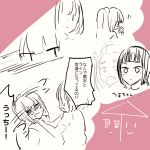  ai_ai_gasa numachi_doromaru okada_akane scene_reference shaking speech_bubble watashi_ga_motenai_no_wa_dou_kangaetemo_omaera_ga_warui! |_| 