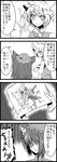  4koma animal_ears atoshi bandages cat_ears chen child_drawing comic drawing earrings greyscale hat highres jewelry monochrome multiple_girls short_hair touhou translated yakumo_ran 