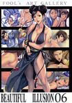  :o alternate_costume animal_ears ass black_hair blonde_hair blue_eyes blue_hair blue_panties bracelet breast_hold breasts brown_eyes bun_cover cameltoe china_dress chinese_clothes chun-li cleavage collarbone cover covered_nipples covering covering_breasts crossed_arms double_bun dress earrings everyone fatal_fury felicia grey_eyes hair_ornament highres homare_(fool's_art) jewelry june_lin_milliam justice_gakuen large_breasts legs lipstick long_hair makeup minazuki_kyouko multiple_girls nipples open_mouth panties pantyhose pelvic_curtain purple_hair rose_(street_fighter) sash shiranui_mai shiritsu_justice_gakuen short_hair side_slit star_gladiator street_fighter street_fighter_iv_(series) the_king_of_fighters thong tiffany_lords topless twintails underwear vampire_(game) white_panties wrist_cuffs wristband 