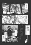  baby blood check_translation comic doujinshi greyscale hakurei_reimu highres monochrome multiple_girls original sendai_hakurei_no_miko skeleton skull touhou translation_request ugatsu_matsuki 