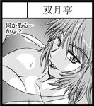  bad_id bad_pixiv_id black_border border breasts circle_cut cleavage greyscale kisaragi_ryou_(sougetsu-tei) large_breasts monochrome original solo 