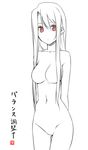  archerko breasts fate/stay_night fate_(series) greyscale himura_kiseki long_hair medium_breasts monochrome nude red_eyes solo spot_color 