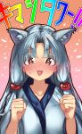  +_+ 1girl :3 :d animal_ear_fluff animal_ears blush breasts clenched_hands collarbone colored_eyelashes extra_ears fox_ears fox_girl gradient gradient_background grey_hair hair_intakes hands_up highres japanese_clothes kimono large_breasts long_hair microa nose_blush open_mouth rainbow_text red_eyes smile solo touhoku_itako translation_request upper_body v-shaped_eyebrows voiceroid white_kimono 