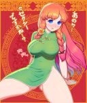  1girl :d arm_support ass blue_eyes blush braid breasts chinese_clothes covered_nipples full-face_blush highres hong_meiling large_breasts long_hair looking_at_viewer no_headwear reclining red_background smile solo tongue touhou yonaki 