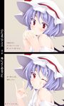  balloon bare_shoulders bat_wings food hat highres ice_cream lavender_hair ogami_kazuki oppai_ice red_eyes remilia_scarlet sexually_suggestive short_hair suggestive_fluid touhou wince wings 