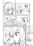  bad_id bad_pixiv_id comic doujinshi greyscale hatsune_miku hijiki_(hijikini) long_hair megurine_luka monochrome multiple_girls translation_request vocaloid yuri 