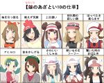  ! 6+girls :d :i ? antenna_hair bangs baseball_cap beanie black_hair black_vest blue_eyes blush bow_hairband breath brown_hair clenched_hands closed_eyes closed_mouth coat collarbone commentary_request cup dawn_(pokemon) gloria_(pokemon) green_eyes green_hair grey_eyes hairband hand_up hands_up hat heart highres hilda_(pokemon) holding holding_cup kris_(pokemon) leaf_(pokemon) long_hair lyra_(pokemon) may_(pokemon) medium_hair mug multiple_girls notice_lines ohn_pkmn open_mouth outline parted_bangs pokemon pokemon_(game) pokemon_bw pokemon_bw2 pokemon_dppt pokemon_frlg pokemon_gsc pokemon_hgss pokemon_oras pokemon_platinum pokemon_sm pokemon_swsh pokemon_xy raglan_sleeves red_coat red_headwear rosa_(pokemon) scarf selene_(pokemon) serena_(pokemon) shirt sidelocks sleeveless sleeveless_shirt smile spoken_exclamation_mark spoken_question_mark sweatdrop translation_request twintails vest visor_cap white_headwear white_scarf white_shirt wristband yellow_headwear yellow_shirt 