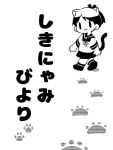  1girl :3 animal_ears cat_ears cat_tail chibi commentary_request full_body greyscale kantai_collection looking_at_viewer monochrome paw_print pleated_skirt sailor_collar school_uniform serafuku shikinami_(kancolle) skirt smile solid_oval_eyes solo tail tsubutarou walking 