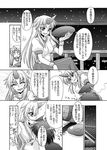  1girl comic greyscale horn hoshiguma_yuugi minazuki_noumu monochrome touhou translated 