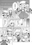  bell_(oppore_coppore) comic doujinshi flandre_scarlet greyscale hat highres izayoi_sakuya monochrome multiple_girls remilia_scarlet scan smile touhou translated wings 