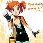  90s :d alternate_costume black_gloves black_overalls blue_eyes blush_stickers breasts commentary_request costume_request covered_collarbone fingerless_gloves gloves hand_up high_collar kakkii kasumi_(pokemon) looking_at_viewer no_bra open_mouth open_overalls orange_hair overalls partially_translated pokemon short_hair side_ponytail sketch_eyebrows small_breasts smile solo translation_request unbuttoned very_short_hair wardrobe_malfunction waving 