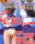  ass black_hair cover dr_rex flower hair_flower hair_ornament head_wreath long_hair magazine_cover multiple_girls panties pantyshot pleated_skirt polka_dot polka_dot_panties sakugawa_school_uniform saten_ruiko school_uniform serafuku short_hair skirt skirt_lift surprised text_focus to_aru_kagaku_no_railgun to_aru_majutsu_no_index translation_request uiharu_kazari underwear white_panties 