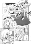  bell_(oppore_coppore) bespectacled blush comic doujinshi flandre_scarlet glasses greyscale hat highres kamishirasawa_keine monochrome multiple_girls scan sparkle touhou translated wings 