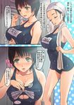  black_hair blush breasts cleavage cleavage_cutout closed_eyes comic drying green_eyes honoji large_breasts mitani_misa mitani_miu name_tag one-piece_swimsuit open_mouth original paizuri_invitation polka_dot polka_dot_background school_swimsuit shower_cap siblings sisters solo swimsuit torn_clothes towel towel_around_neck translation_request twins wet white_towel 