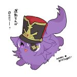  :3 :d animal_request black_headwear chevreuse_(genshin_impact) commentary_request eyepatch genshin_impact happy_birthday hat highres looking_at_viewer nasuka_gee no_humans purple_eyes red_headwear shako_cap smile translation_request two-tone_hat 