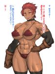  1girl abs armor ass bikini_armor breasts gloves huge_ass huge_breasts kisuu muscular muscular_female non-web_source red_eyes red_hair thick_lips thick_thighs thighs 