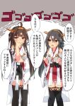  2girls ahoge bare_shoulders beritabo black_hair black_skirt black_thighhighs blush brown_hair closed_mouth detached_sleeves double_bun hair_between_eyes hair_bun hairband haruna_(kancolle) haruna_kai_ni_(kancolle) headgear highres japanese_clothes kantai_collection kongou_(kancolle) kongou_kai_ni_(kancolle) long_hair multiple_girls nontraditional_miko open_mouth orange_eyes pleated_skirt purple_eyes red_skirt ribbon-trimmed_sleeves ribbon_trim skirt speech_bubble thighhighs translation_request white_sleeves wide_sleeves 