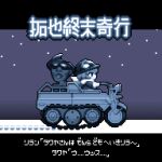  1boy 1girl animal_ears animated animated_gif breath caterpillar_tracks chibi cold commentary_request cookie_(touhou) ears_through_headwear fox_ears fox_girl greyscale highres kettenkrad looping_animation manatsu_no_yo_no_inmu military_vehicle miramikaru_riran monochrome motor_vehicle no_mouth scarf short_hair shoujo_shuumatsu_ryokou snow snowing sunglasses takuya_(acceed) tonchamon_san translation_request upper_body 