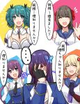  ... 5girls :d aqua_eyes aqua_hair arm_at_side arm_up assault_lily bare_shoulders between_breasts black_gloves black_necktie black_ribbon blonde_hair blue_background blue_eyes blue_jacket blue_sailor_collar blue_shirt blush bow braid breasts brown_hair butterfly_hair_ornament cleavage clenched_hand clenched_hands closed_eyes collared_shirt commentary cropped_torso detached_sleeves elbow_gloves epaulettes facepalm facing_viewer flying_sweatdrops frilled_shirt frills funada_kiito gem gem_hair_ornament gloves hair_intakes hair_ornament hair_ribbon half_gloves hand_up hands_up highres imamura_yukari_(assault_lily) jacket jewelry kawanabe_nazuna kozue_west large_breasts long_hair long_sleeves looking_at_viewer multicolored_background multiple_girls necktie necktie_between_breasts nigari_(ngari_0115) no_eyes notice_lines odaiba_girls_high_school_uniform open_hand open_mouth orange_background outstretched_arm partially_fingerless_gloves purple_bow purple_hair red_background red_gemstone red_ribbon ribbon sailor_collar school_uniform serafuku shaded_face shirt short_hair side_braid side_ponytail single_braid sleeve_bow sleeveless sleeveless_shirt smile speech_bubble spoken_ellipsis suzuki_chinami sweatdrop translated twintails two-tone_shirt upper_body white_gloves white_shirt yellow_background 