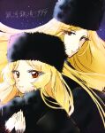  2girls a_(user_reym2375) black_coat black_headwear blonde_hair brown_eyes coat copyright_name crossover floating_hair fur_coat fur_hat ginga_tetsudou_999 hand_on_own_chest hat long_hair looking_at_viewer maetel multiple_girls name_connection papakha shinkalion_(series) shinkansen_henkei_robo_shinkalion shinkansen_henkei_robo_shinkalion_z smile star_(sky) tsukino_maetel very_long_hair 