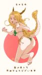  1girl 2024 absurdres ass bikini blonde_hair breasts chinese_zodiac claw_pose dragon_girl dragon_horns dragon_tail fingernails green_bikini highres horns key_(kagibangou) long_hair medium_breasts original red_eyes red_nails sharp_fingernails side-tie_bikini_bottom solo swimsuit tail thick_eyebrows year_of_the_dragon 