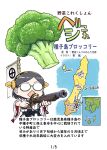  1girl broccoli diamond_mouth food glasses grey_hair gun headgear highres holding holding_gun holding_weapon japanese_clothes kantai_collection kirishima_(kancolle) map nontraditional_miko opaque_glasses open_mouth ribbon-trimmed_sleeves ribbon_trim seiran_(mousouchiku) short_hair translation_request vegetable weapon wide_sleeves 