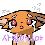 bodily_fluids canid canine emoji female feral fox foxparks low_res lyric mammal pal_(species) palworld pocketpair red_eyes sad scared simple_background solo tears white_background yuumisocute