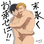 2boys ao_isami black_hair blonde_hair couple cowboy_shot facial_hair from_side highres hug lewis_smith male_focus multiple_boys mutual_hug nude official_alternate_hairstyle pectorals rugi_(pixiv_61330650) sideburns_stubble smile stubble thick_eyebrows toned toned_male translation_request yaoi yuuki_bakuhatsu_bang_bravern 