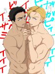  2boys ao_isami black_hair blonde_hair couple dark-skinned_male dark_skin facial_hair highres holding_hands interracial lewis_smith looking_at_viewer male_focus multiple_boys nipples nude pectoral_docking pectoral_press rugi_(pixiv_61330650) saliva sideburns_stubble stubble thick_eyebrows translation_request upper_body yaoi yuuki_bakuhatsu_bang_bravern 