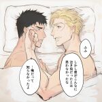  2boys afterglow ao_isami artist_request black_hair blonde_hair bruise couple covering_privates eye_contact facial_hair from_side hand_on_another&#039;s_cheek hand_on_another&#039;s_face injury lewis_smith looking_at_another male_focus multiple_boys nude_cover on_bed sideburns_stubble smile stubble thick_eyebrows translation_request yaoi yuuki_bakuhatsu_bang_bravern 