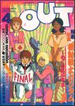  1980s_(style) 2boys 2girls amuro_ray artist_request bandaid bazooka_(gundam) char_aznable dark_skin first_aid_kit fraw_bow gundam helmet injury lalah_sune looking_at_viewer magazine_scan mixed-language_text mobile_suit_gundam multiple_boys multiple_girls official_art out_(magazine) retro_artstyle scan scarf science_fiction spacesuit sword traditional_media translation_request tunic unworn_headwear unworn_helmet weapon yellow_scarf 