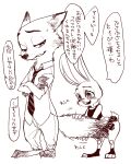  anthro canid canine disney duo ears_up female fox japanese_text judy_hopps lagomorph leporid male male/female mammal nick_wilde rabbit simple_background standing tail_petting text translated unknown_artist white_background zootopia 