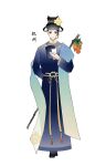  1boy absurdres black_footwear blue_eyes book carrot chinese_clothes chinese_commentary chinese_text chrysanthemum flower food fruit full_body fuzi hat highres holding long_sleeves looking_at_viewer male_focus original persimmon qiushiri solo staff standing stick white_background 