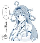  1girl ahoge blue_theme commentary_request detached_sleeves double_bun hair_bun hairband japanese_clothes kantai_collection kongou_(kancolle) kongou_kai_ni_(kancolle) long_hair monochrome popped_collar ribbon-trimmed_sleeves ribbon_trim shigure_ryuunosuke solo translation_request upper_body 