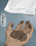  5_fingers anthro claws dialogue duo fingers first_person_view hi_res iwbsb_kuma male paper pawpads paws speech_bubble 