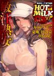  1girl bare_shoulders bra breasts brown_eyes brown_hair comic_hotmilk cover cover_page hat holding large_breasts long_hair looking_at_viewer oda_non open_mouth ponytail racket smile solo sports_bra sportswear sweat tennis_racket underwear upper_body wet wet_clothes 