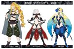  3girls abs alternate_costume astraea_(fate) belt black_footwear blonde_hair blue_hair boots camouflage character_doll chin_piercing eyewear_on_head fate/grand_order fate_(series) hair_ribbon hands_on_hips long_hair low-tied_long_hair luviagelita_edelfelt meiji_ken multicolored_hair multiple_girls navel_piercing official_alternate_costume official_art open_mouth penthesilea_(fate) piercing ponytail quetzalcoatl_(fate) ribbon smile sunglasses sword thigh_boots thighhighs toned translation_request very_long_hair weapon white_hair 