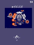  bonus_boss bullet bullets cap cave_story doukutsu_monogatari face flight flying food fps fruit game guxt monochrome orange orange_eyes pixel pixel_art screencap shield ship shmup spoiler spoilers spot_color studio_pixel translation_request 