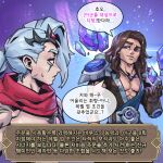  2boys abs bangs blue_eyes brown_gloves brown_hair closed_mouth colored_sclera crown floating floating_object gem gloves grey_sclera league_of_legends legends_of_runeterra long_hair male_focus multicolored_background multiple_boys muscular muscular_male parted_bangs phantom_ix_row red_scarf scarf second-party_source shiny shiny_hair shoulder_plates taric translation_request upper_body varus 