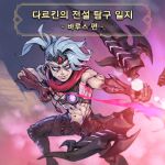 1boy bow_(weapon) closed_mouth glowing grey_eyes grey_hair hair_ornament league_of_legends legends_of_runeterra multicolored_background muscular muscular_male navel no_pupils phantom_ix_row ponytail red_scarf scarf second-party_source smile solo translation_request varus weapon 