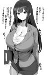  1girl absurdres breasts cleavage collarbone commentary greyscale hair_between_eyes highres hotate-chan huge_breasts jacket long_hair mole mole_on_breast mole_under_mouth monochrome original pantyhose skirt solo standing teacher translated 
