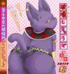  alien anthro blush butt champa clothing cover domestic_cat dragon_ball dragon_ball_super dvd_cover embarrassed felid feline felis jockstrap looking_at_viewer male mammal presenting presenting_hindquarters purple_body rear_view solo underwear xxxl+ yellow_eyes 