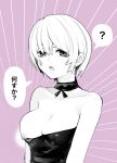 1girl ? bare_shoulders breasts cleavage covered_nipples detached_collar earrings greyscale_with_colored_background highres jewelry looking_at_viewer nipples one_breast_out original popon050707 short_hair sleeveless solo spoken_question_mark teeth translated 