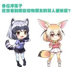  2girls animal_ear_fluff animal_ears artist_request black_bow black_bowtie black_footwear black_skirt black_socks blonde_hair blush bow bowtie breast_pocket brown_eyes chinese_text common_raccoon_(kemono_friends) elbow_gloves fading fennec_(kemono_friends) fox_tail gloves grey_hair hand_on_hip kemono_friends kemono_friends_kingdom leggings looking_to_the_side multicolored_hair multiple_girls neck_fur open_mouth open_smile pale_skin pink_sweater_vest pocket pose puffy_short_sleeves puffy_sleeves purple_shirt raccoon_ears raccoon_tail sharp_teeth shirt short_hair short_sleeves skirt smile socks striped striped_tail sweater_vest tail teeth thighhighs translation_request white_background white_fur white_gloves white_hair white_leggings white_skirt white_socks yellow_bow 