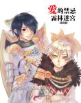  2boys :t argyle argyle_shirt armor bangle bangs black_eyes black_hair bracelet breastplate buubuu_(loli69) chinese_commentary chinese_text closed_mouth commentary_request crossed_bangs detached_sleeves fur_collar gauntlets green_eyes grin hair_between_eyes hair_over_one_eye jewelry looking_at_another lowres male_focus multiple_boys pauldrons ragnarok_online royal_guard_(ragnarok_online) shield shirt short_hair shoulder_armor simple_background smile sorcerer_(ragnarok_online) upper_body white_background white_hair white_shirt white_sleeves 