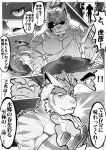  2019 anthro clothed clothing comic dragon felid fully_clothed group japanese_text juuichi_mikazuki male mammal morenatsu muscular muscular_anthro muscular_male pantherine poge_jirushi tatsuki_(morenatsu) text tiger torahiko_(morenatsu) translation_request trio ursid video_games visual_novel 